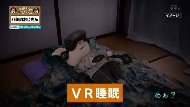 What is VR Sleep? The Innovative Solution to Insomnia