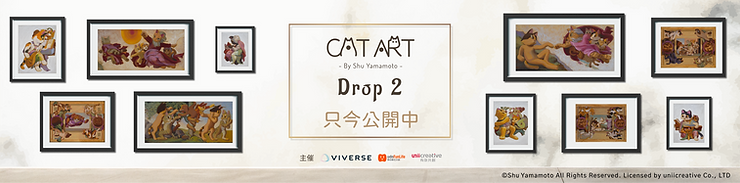 「CAT ART」のシュー・ヤマモト、再び。「Drop 2」はMarketで只今公開中！