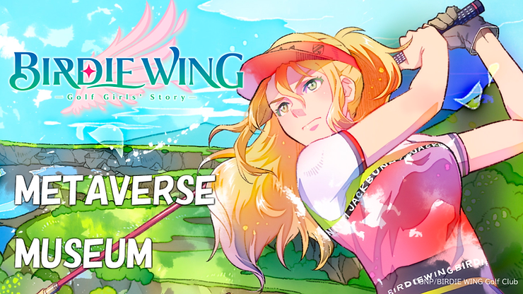 BIRDIE WINGメタバースミュージアムがVIVERSEでオープン！