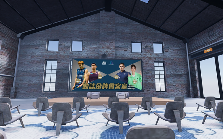 《動誌金牌見面會@VIVERSE》virtual meetup舉辦場地,將帶來與運動選手們的新鮮互動體驗。