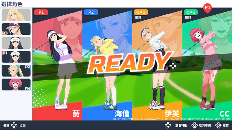在任天堂Switch遊戲中，從《小鳥之翼》--高爾夫女孩的故事--的四個角色伊芙、海倫娜、天鷲 葵、CC中選擇。