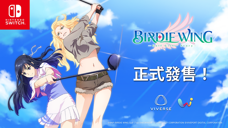 Nintendo Switch遊戲《BIRDIE WING》今日正式發售！