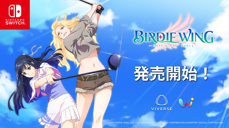 Nintendo Switch用ソフト『BIRDIE WING』本日発売開始！