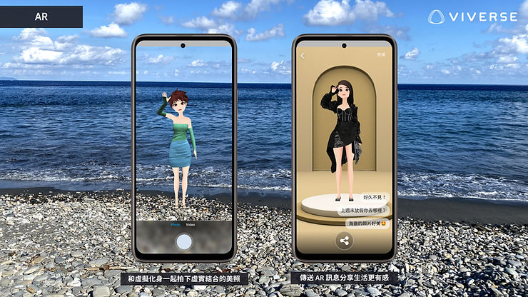 VIVERSE App全新AR功能可以在實景中疊加虛擬化身,適配HTC U23