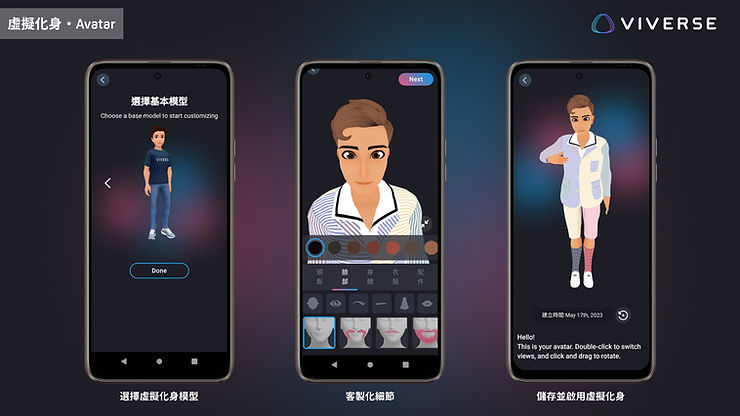 在手機App可以客製化VIVERSE Avatar細節,適配HTC U23