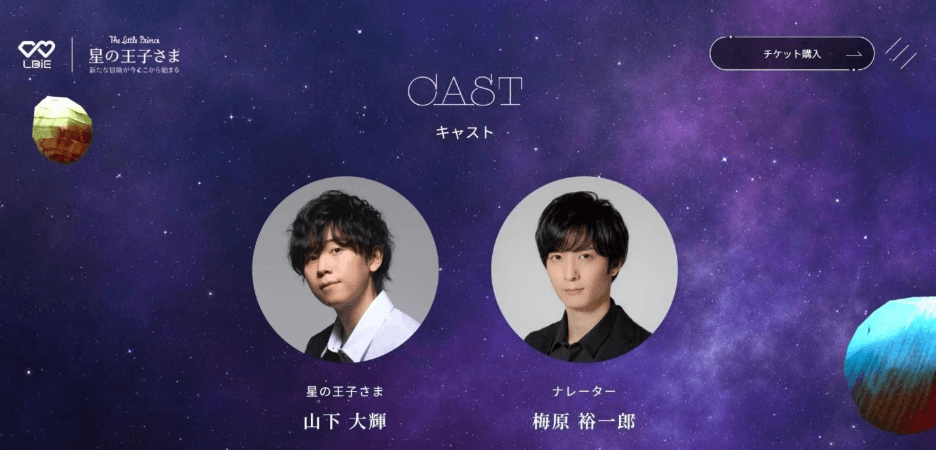 Enjoy a star voice cast in the Hokkaido run, with Yamashita Daiki and Umehara Yuichiro.