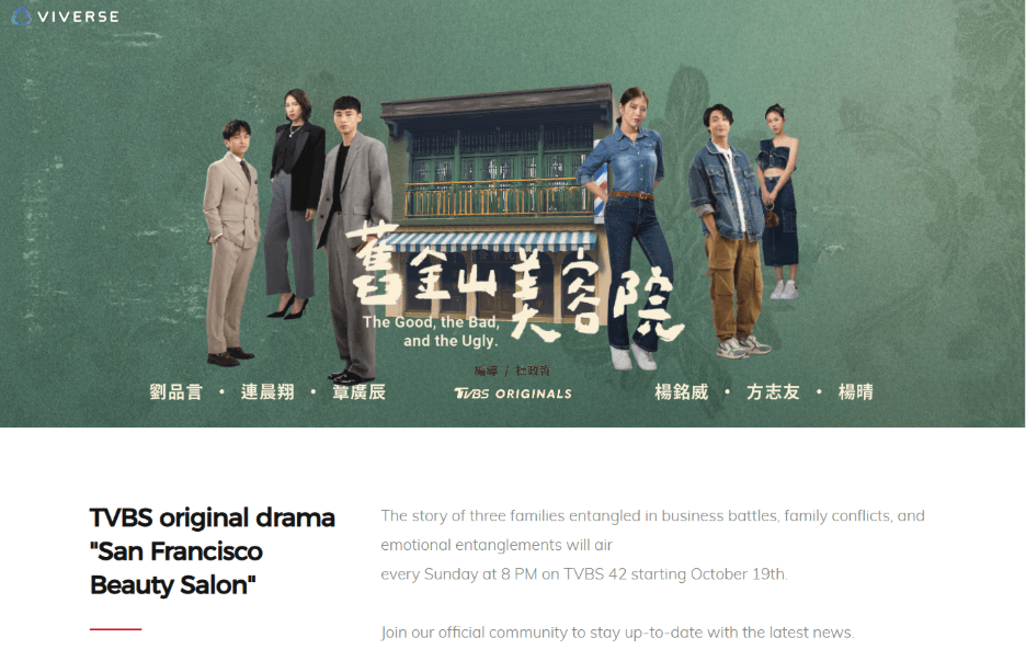 TVBS uses VIVERSE to embed interactive elements for viewers and fans of The Good, the Bad, and the Ugly.