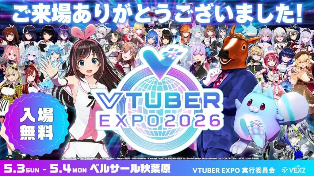 Colorful display of various 2D and 3D vtuber avatars taking part in the VTuber Expo 2026.